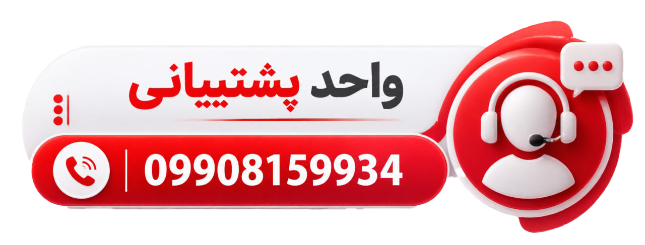 واحد پشتیبانی تانیان